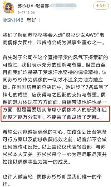 苏杉杉|95后偶像突然崩溃！向粉丝吐苦水，留言“对世界彻底绝望”后消失