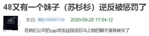 苏杉杉|95后偶像突然崩溃！向粉丝吐苦水，留言“对世界彻底绝望”后消失