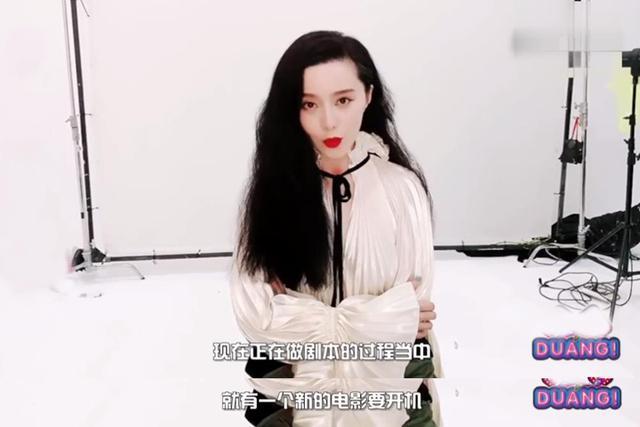 范冰冰|范冰冰复出之路逐渐明朗，《武媚娘》将重播，自曝新作品等待拍摄