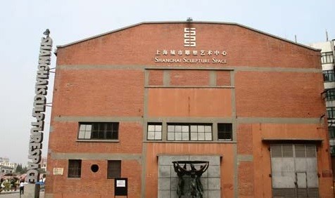 上钢十厂迎来第三次变身原红坊将转型为艺术社区