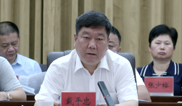 供和闲置土地处置工作会议召开|戴平忠|黄庆华|漳浦县|闲置土地|全县