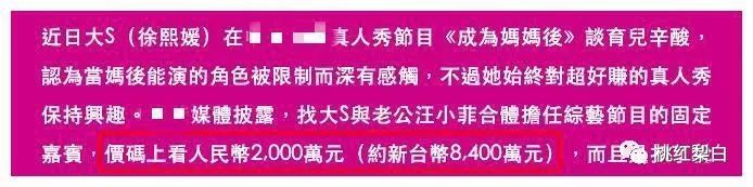 大s|6000万低价卖豪宅的大S，还有当年京城名少老婆的阔气吗？