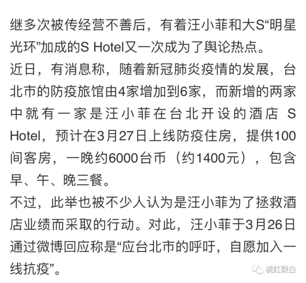 大s|6000万低价卖豪宅的大S，还有当年京城名少老婆的阔气吗？