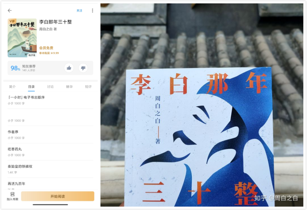 电子书|在知乎的“催更”下，我把一篇千字文写成了一本书