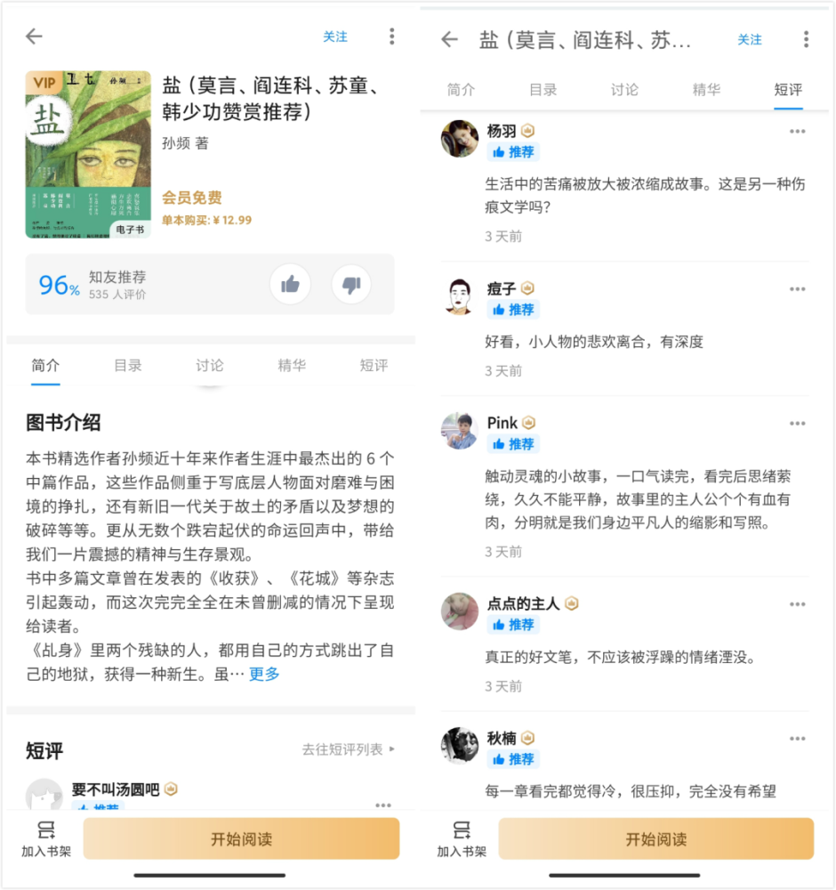 电子书|在知乎的“催更”下，我把一篇千字文写成了一本书