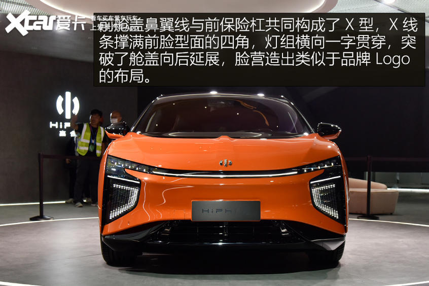 高合hiphi|科技武装牙齿 北京车展实拍高合HiPhi X