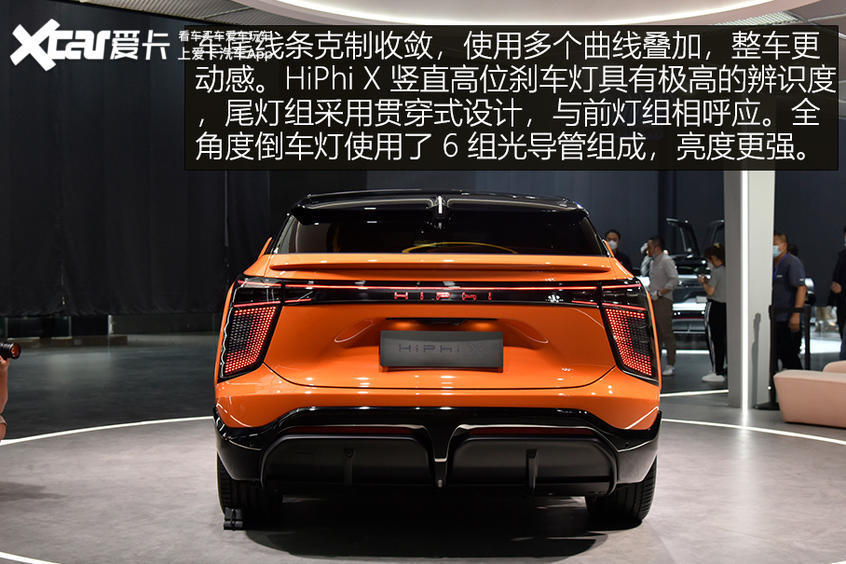 高合hiphi|科技武装牙齿 北京车展实拍高合HiPhi X