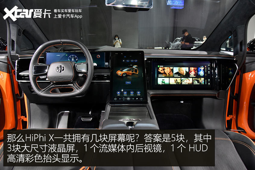 高合hiphi|科技武装牙齿 北京车展实拍高合HiPhi X
