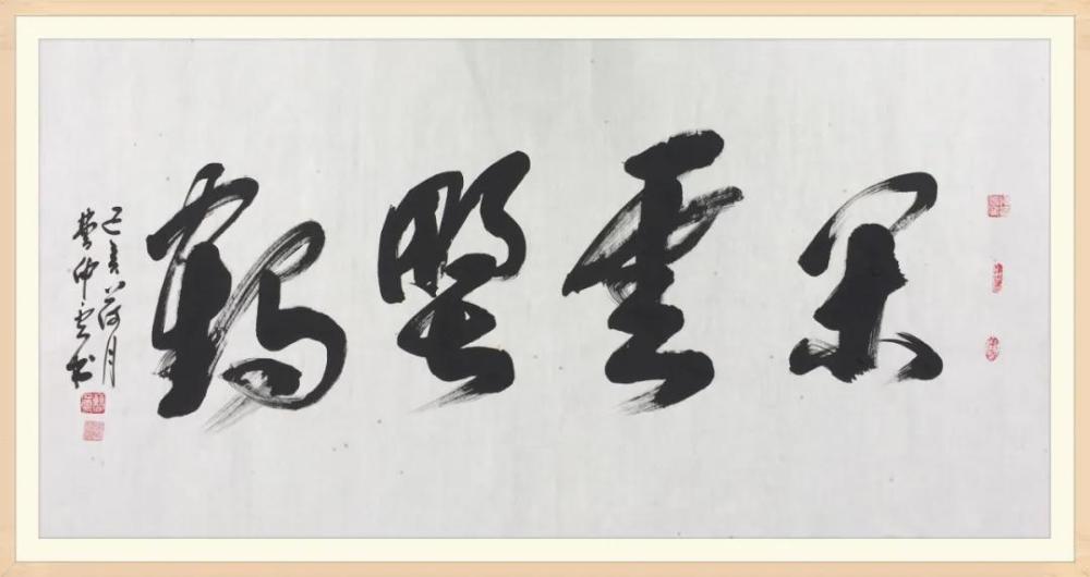 国礼|“国庆特刊”2020书画标志人物——书法家曹仲云