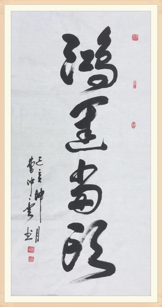 国礼|“国庆特刊”2020书画标志人物——书法家曹仲云