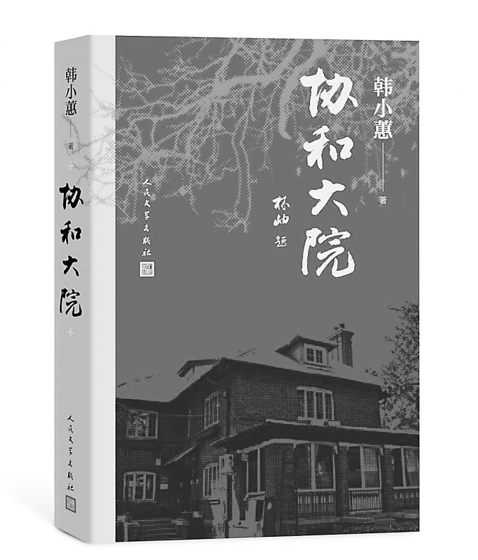 北京|北京的这座大院里，有说不尽的传奇