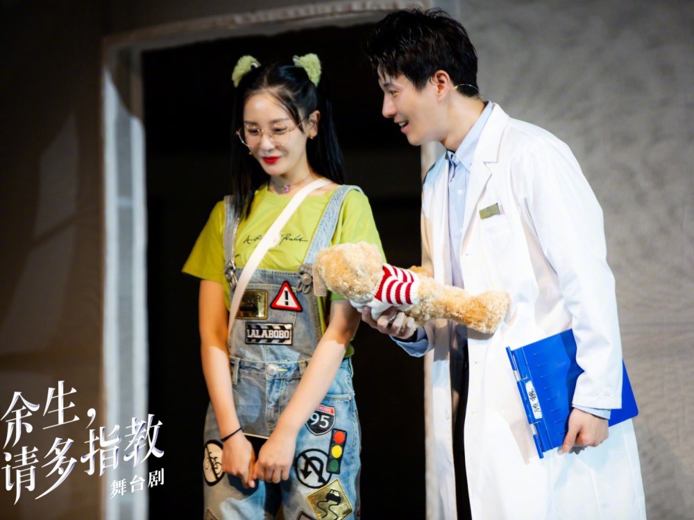 余生请多指教|没等到杨紫肖战的《余生》，等到林之校舞台剧，赵丽颖录视频应援