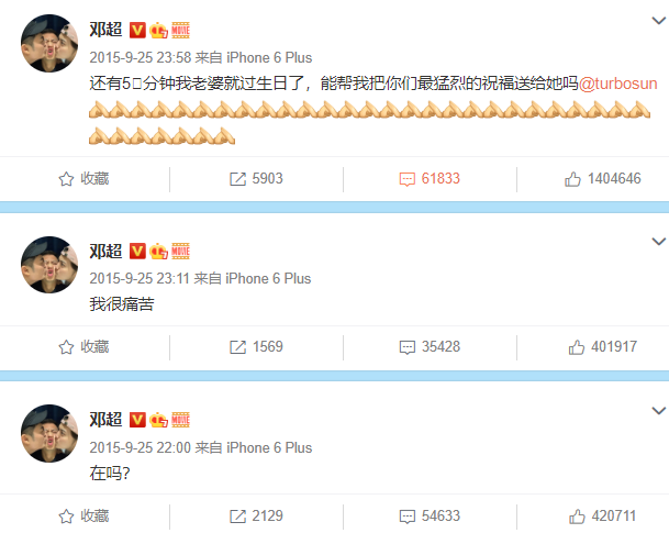 孙俪|邓超在线征集孙俪生日礼物，“屁”票选第一，北京四合院不敌落败
