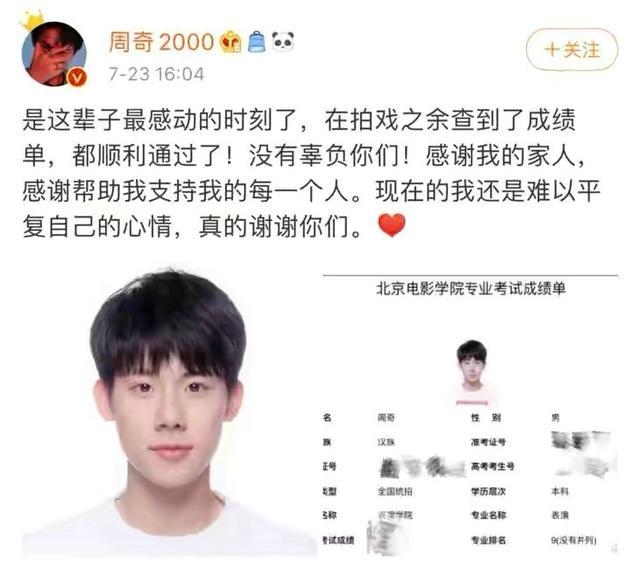 张子枫|张子枫晒同学合影，新生班美女如云，与孙俪妹妹、夏梦成同窗