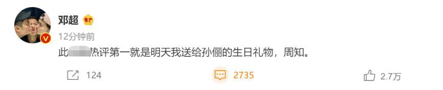 孙俪|邓超“凑合”为孙俪准备生日礼物，遭网友恶搞，场面一时难以控制