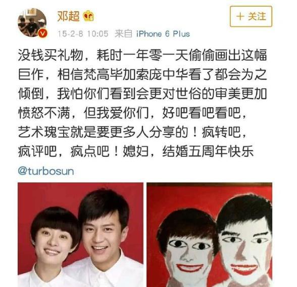 孙俪|邓超“凑合”为孙俪准备生日礼物，遭网友恶搞，场面一时难以控制