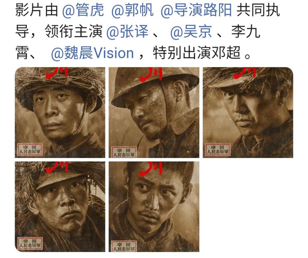 管虎《金刚川》将映,三大"百亿先生"助阵,致敬抗美援朝英雄