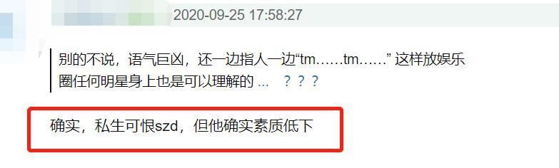 胡宇桐|90后男星当众爆国骂！冲周围怒斥还用手指人，粉丝吓到连连后退