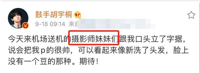 胡宇桐|90后男星当众爆国骂！冲周围怒斥还用手指人，粉丝吓到连连后退