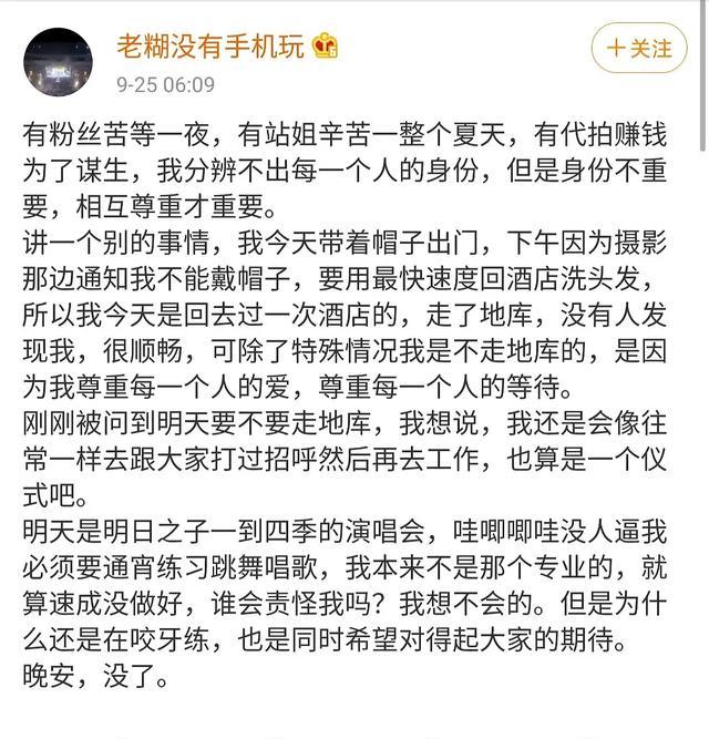 胡宇桐|90后男星当众爆国骂！冲周围怒斥还用手指人，粉丝吓到连连后退