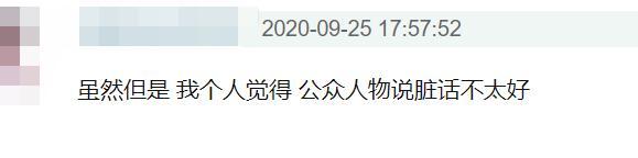 胡宇桐|90后男星当众爆国骂！冲周围怒斥还用手指人，粉丝吓到连连后退