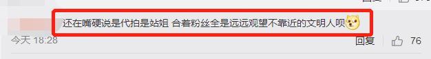 胡宇桐|90后男星当众爆国骂！冲周围怒斥还用手指人，粉丝吓到连连后退