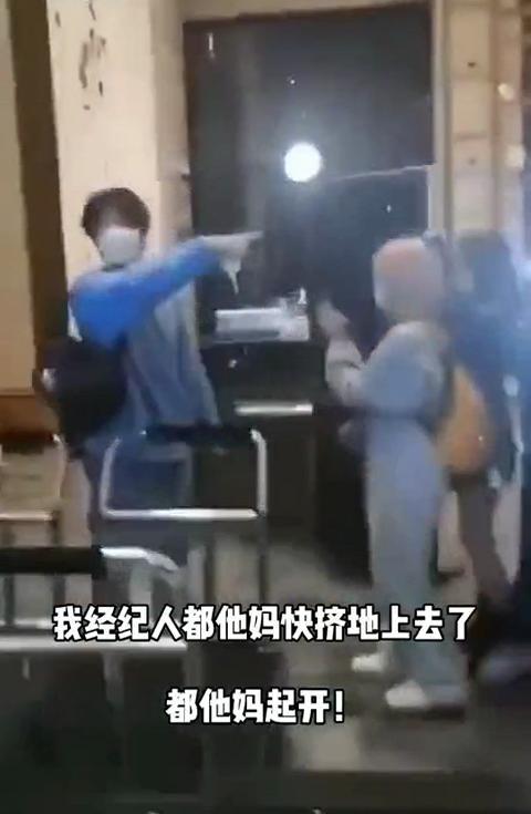 胡宇桐|90后男星当众爆国骂！冲周围怒斥还用手指人，粉丝吓到连连后退