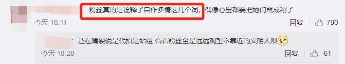 胡宇桐|90后男星当众爆国骂！冲周围怒斥还用手指人，粉丝吓到连连后退