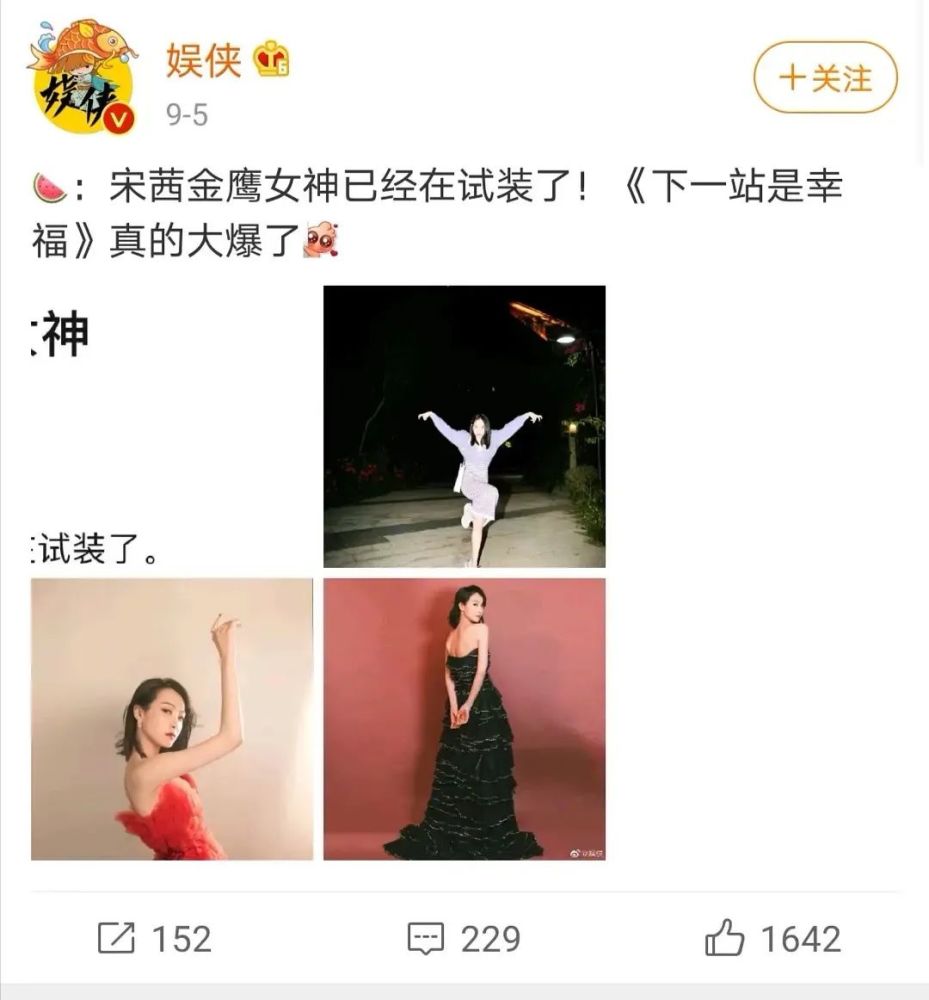 金鹰女神|金鹰女神又来了，没有最水只有更水