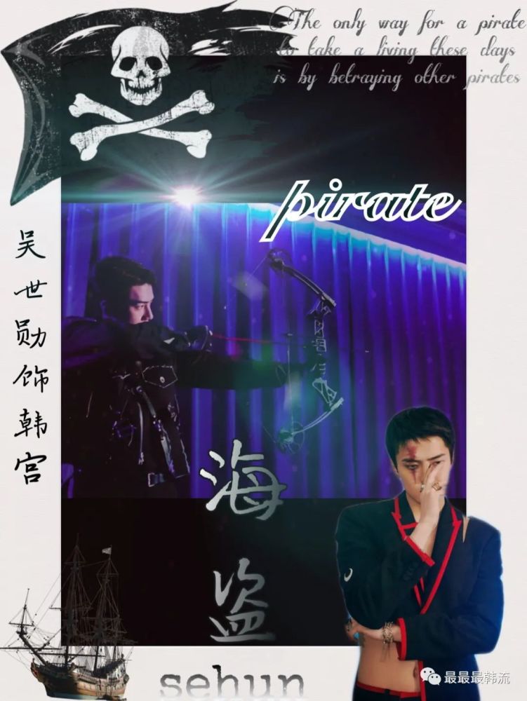 吴世勋|他们都变油腻了？