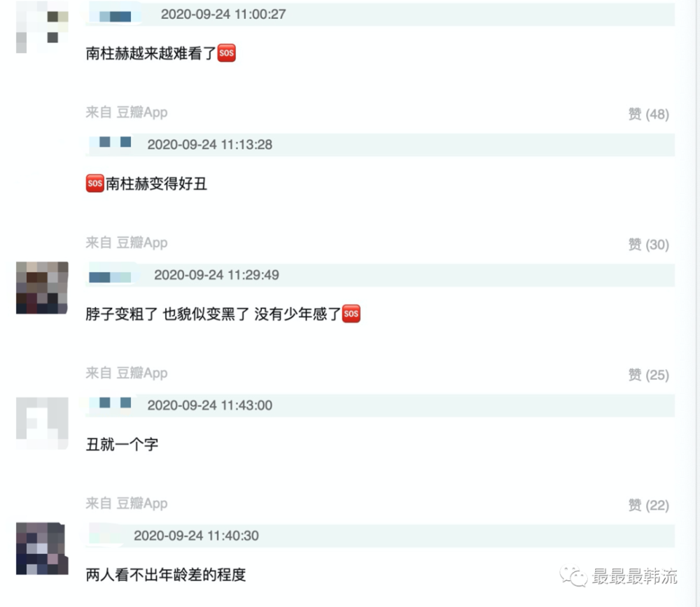 吴世勋|他们都变油腻了？