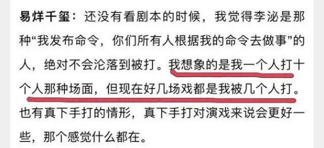 易烊千玺|易烊千玺被男演员呼巴掌，现场真打让眼睛都睁不开，细节让人叫好