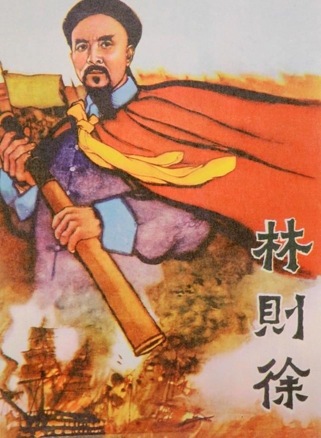 如果没有林则徐的出现历史将会发生什么变化