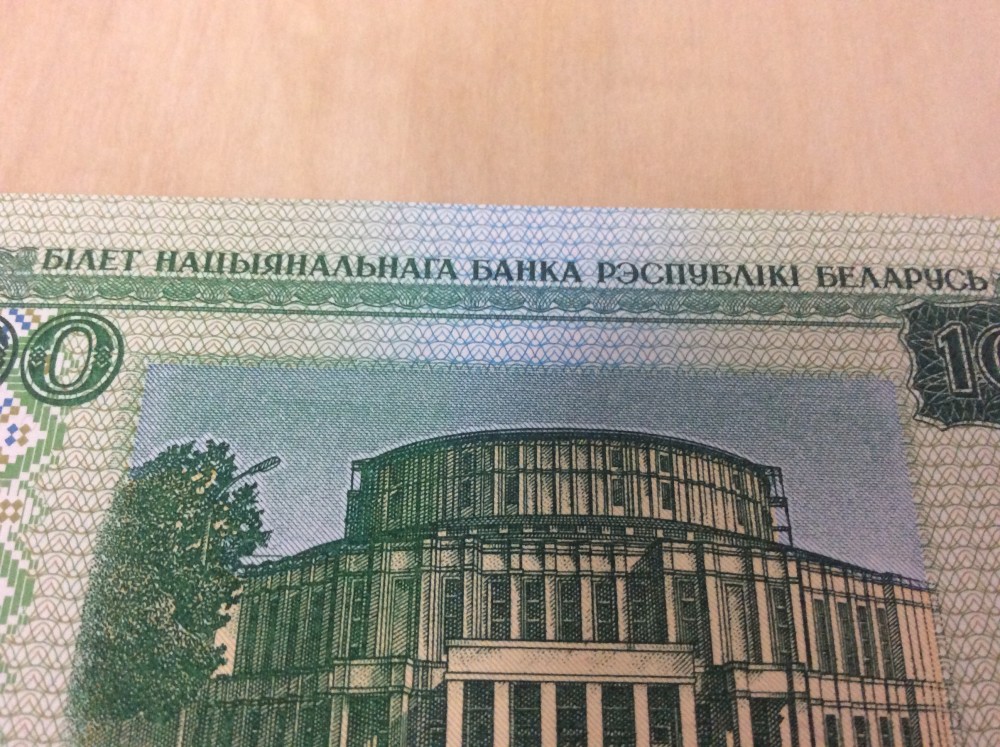 白俄罗斯的货币有个特点,正方面都是一个主题,相互结合,这个是100卢布