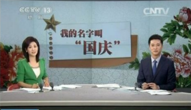 新闻联播|《新闻联播》女主播郑丽首次亮相，前同事赵普发微博否认是她老公