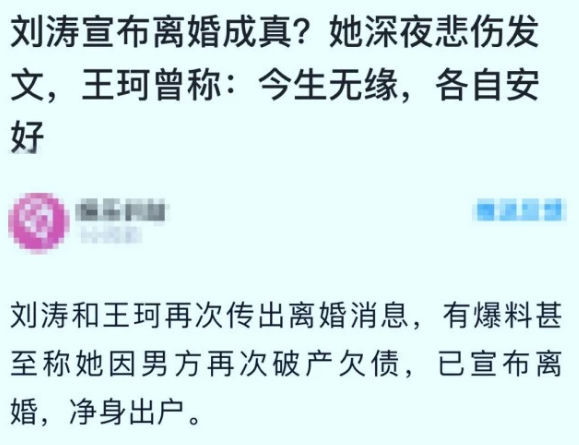 刘涛|离婚传闻层出不穷，刘涛发声高调庆祝领证结婚13周年，花式秀恩爱击碎谣言