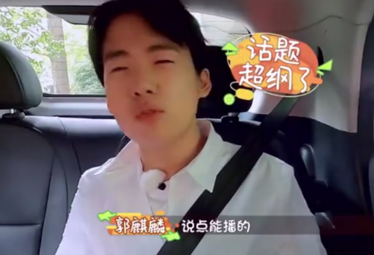 郭麒麟|郭麒麟：开400万跑车，凭一己之力养活德云社？