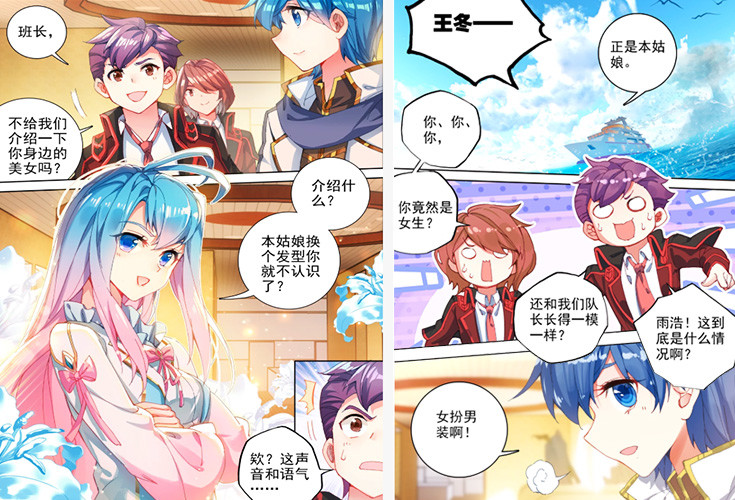 史莱克代表队成员确定新入学的王秋儿担任队长戴华斌表示不服