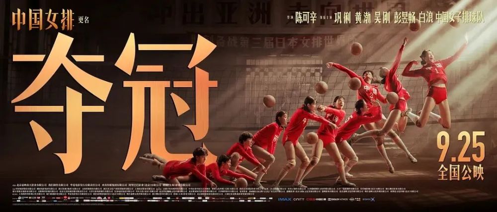 夺冠|集体回忆热泪盈眶！6大关键词＋8个彩蛋全面了解《夺冠》