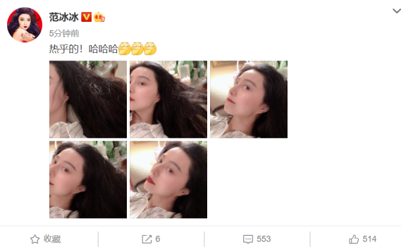 范冰冰|范冰冰晒热乎美照，罕见露出耳朵，耳垂形状好怪异