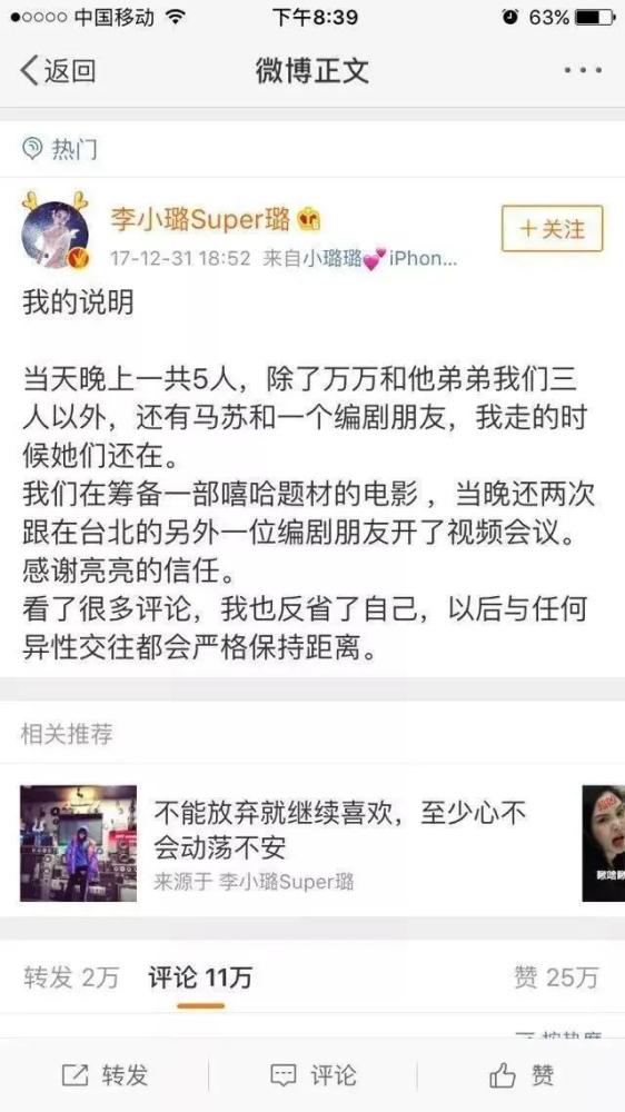 李小璐|懒理贾乃亮接连嘲讽，李小璐晒视频卖萌耍可爱，却被黑眼圈抢镜