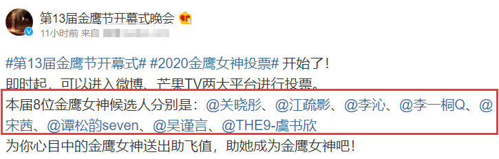 谭松韵|芒果台亲女儿已换人，零代表作却与谭松韵争排名，越来越没底线