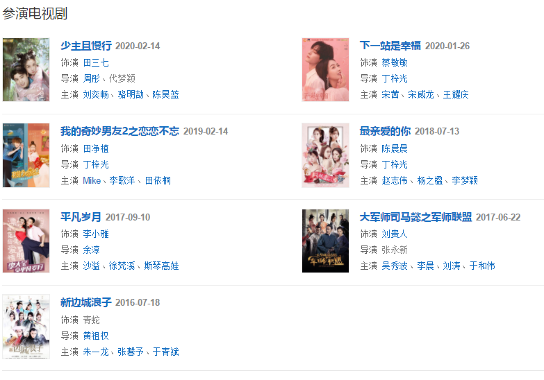 谭松韵|芒果台亲女儿已换人，零代表作却与谭松韵争排名，越来越没底线