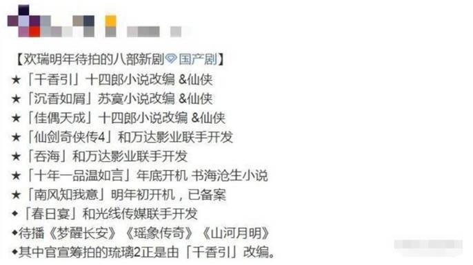 琉璃2|《琉璃2》剧情曝光，十二世的爱恨纠缠，主演阵容引热议