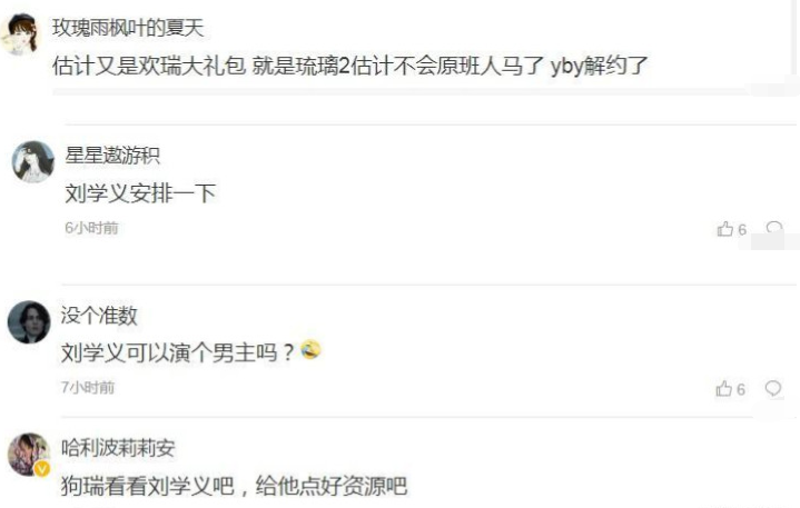 琉璃2|《琉璃2》剧情曝光，十二世的爱恨纠缠，主演阵容引热议