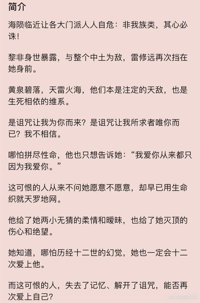 琉璃2|《琉璃2》剧情曝光，十二世的爱恨纠缠，主演阵容引热议