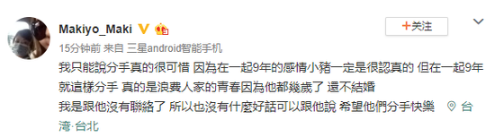 罗志祥|罗志祥前女友重提8年前遭网络暴力，坦言当时吃安眠药都睡不着