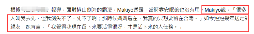 罗志祥|罗志祥前女友重提8年前遭网络暴力，坦言当时吃安眠药都睡不着