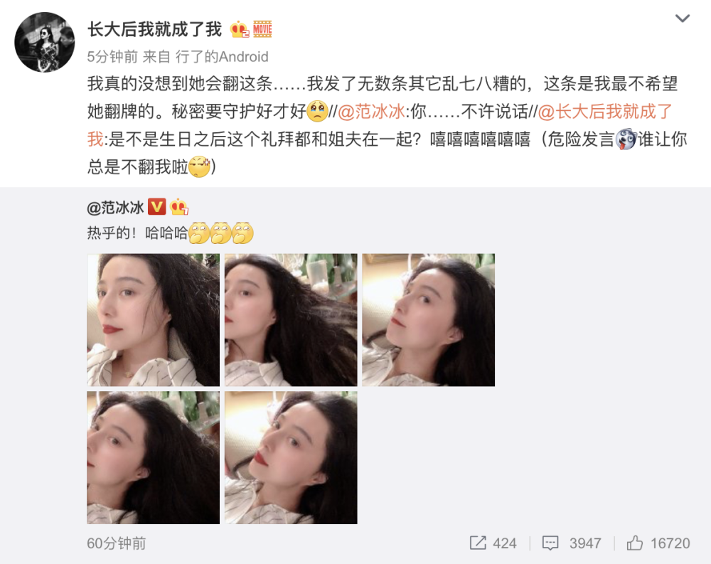 范冰冰|范冰冰晒美照翻牌粉丝，疑似曝光新恋情：生日之后都和男友在一起