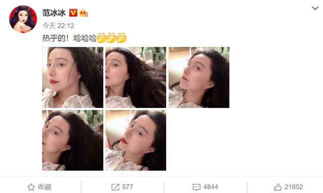 范冰冰|范冰冰晒自拍秀出精灵耳，曾凭借此特征否认和刘国梁亲密照绯闻